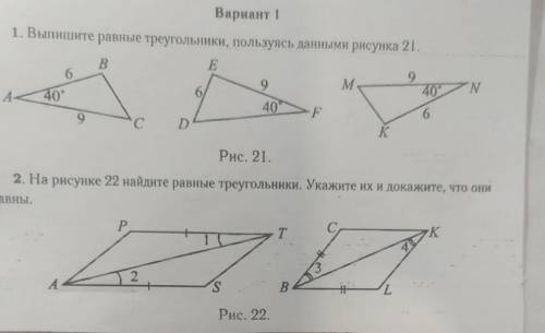 Номер 1 и номер 2 ответьте :D