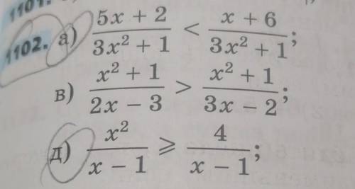 Решите неравенства :(5x + 2)/(3x ^ 2 + 1) < (x + 6)/(3x ^ 2 + 1)x2 x-1 > 4 x-1