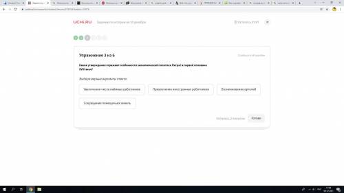 задание по истории Какие утверждения отражают особенности экономической политики Петра I в первой по