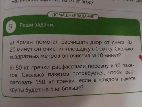 Нужно составить краткую запись к задаче а и б , таблицей