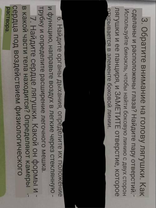 биология лабараторная работа с 3,7 и 6 заданием . Это (8 класс)