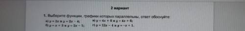 Выберите функции, графики которых параллельны, ответ обоснуйте: a) y=2x* y=2x-4; a) y = 4x + 6xy = 4