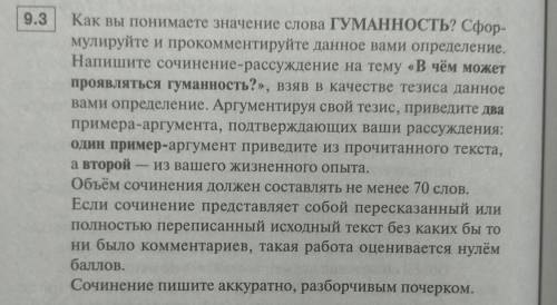 9 Класс.По тексту ( Т.Тэсс).