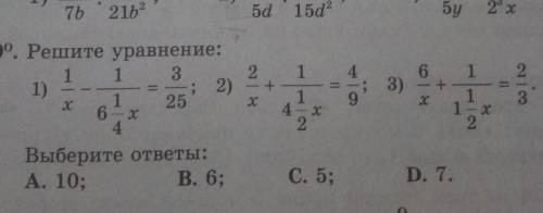 С ПЕРВЫМ НЕ НАДО А ВОТ СО ВТОРЫМ И ТРЕТИМ НАДО, И МОЖНО ОТВЕТЫ НАПИШИТЕ ЕЩЕ? И ПРОВЕРКА ТОЖЕ НУЖНА!