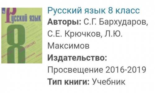 Русский: номер 239( выписать главн члены, обстоятельство, 1 предложение синтакс разбор) Учебник :