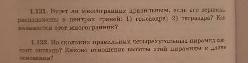 Из скольких правильных четырехугольных пирамид сос- тоит октаэдр? Каково отношение высоты этой пирам