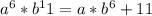 a^6*b^11=a*b^6+11