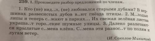 Очень легкое задание 1-4 класс Вставить пропущенные буквы.