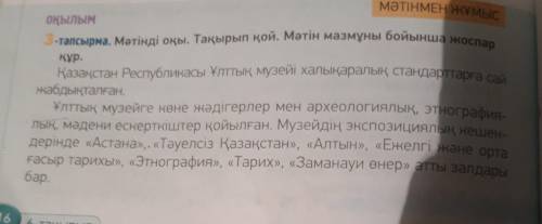 ЖАЗЫЛЫМ 10-тапсырма. ЖАЗЫЛЫМ 10-тапсырма. <<Дербес пікір» жазу тәсілін колданып, мәтін ма бойы