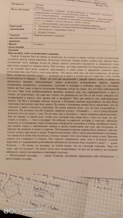 1.Определите тему и основную мысль текста . 2.Выпишите предложение в котором содержится второстепенн