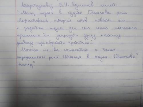 10 КЛАСС! ответьте на вопросы на 150 слов (минимум)