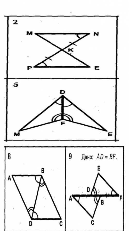 Доказать равенство треугольников дано: AD = BF