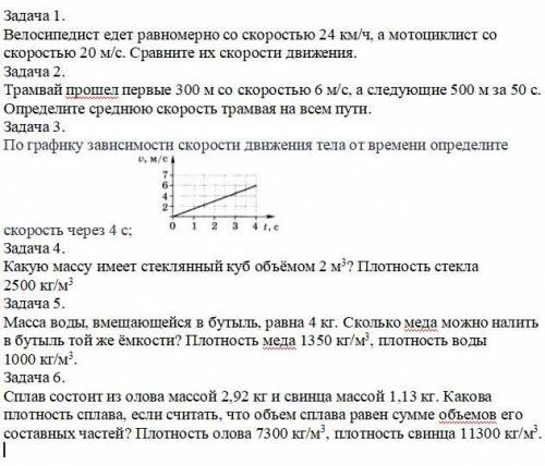 Решить задания(прикрепил внизу).