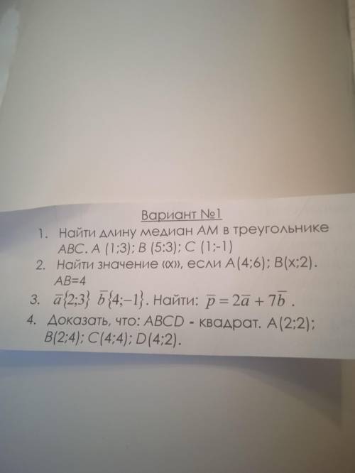 Ну дайте ответы либо ссылку с правильными ответами