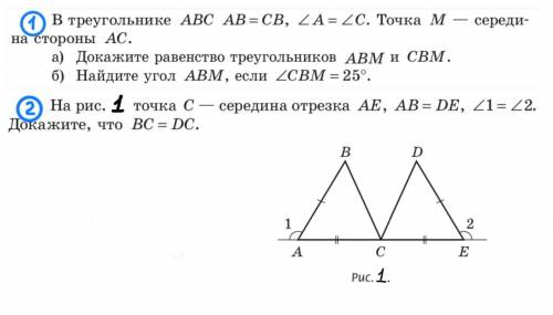 ( ) Решите №1 и №2 полностью.