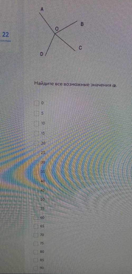 На доске отмечена точка 0 и проведены лучи ОА, ОВ, ОС и ор, которые расположены в указанном порядке