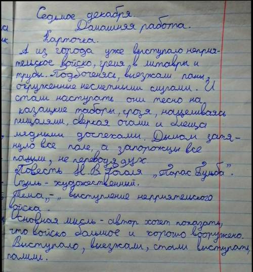 проверьте текст на граматику и пунктуацию. (сказали что есть ошибки) нажмите на фото, чтобы приблизи