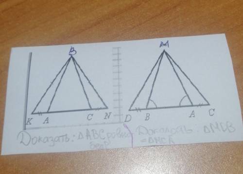 1 треугольник нужно даказать что треугольник АВС равнобедренный, а 2 треугольник даказать треугольни