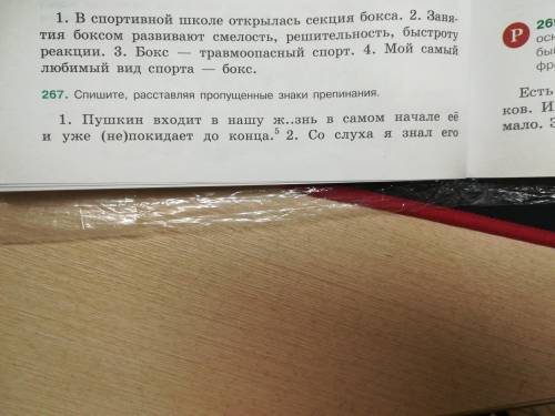 Спишите, расставляя пропущенные знаки припенания, и графически докажите эти знаки! ПРЕДЛОЖЕНИЯ НА ФО