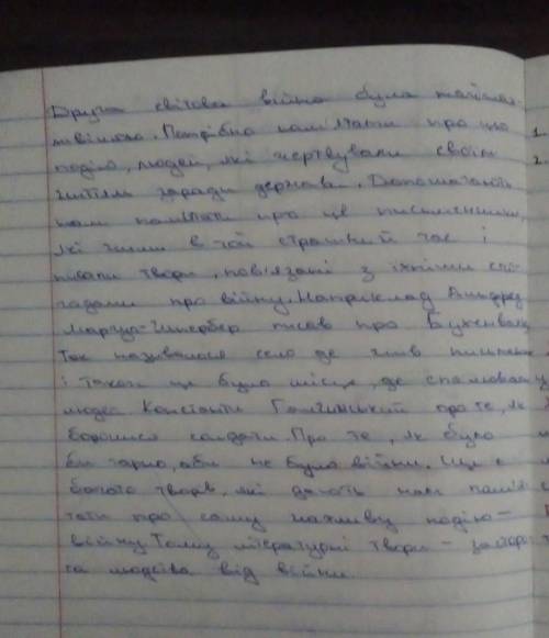 Всім привіт! Дуже треба написати контрольний твір по темі «Література проти війни» за мотивами вірші