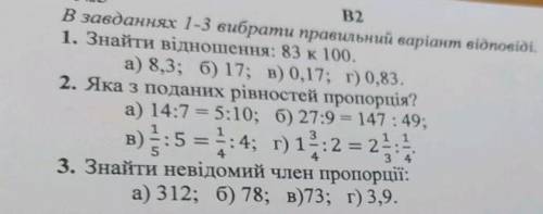 ів допожіть будь ласочка,(це домашнє завдання якщо що)зробіть будь ласочка с розв'язком,заранє дякую