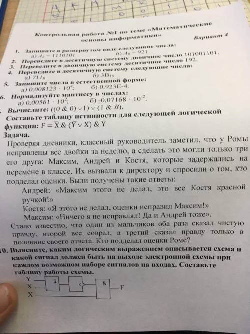 Задания нужно сделать все кроме 9,1,4 они уже сделанны… т.к это к/р