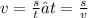 v = \frac{s}{t} →t = \frac{s}{v}