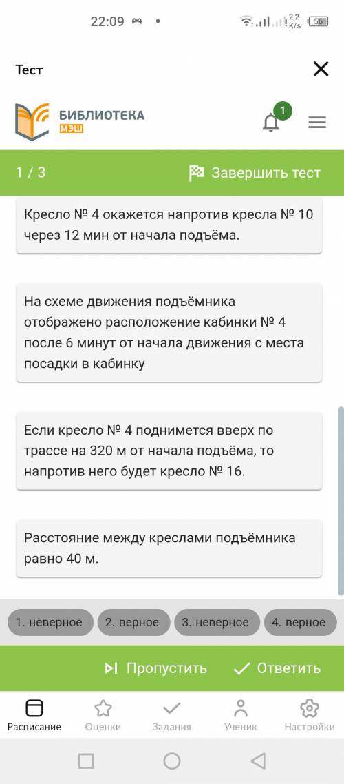 Для подъёма горнолыжников и сноубордистов к месту начала спуска используют различные типы горнолыжны