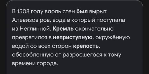 Благодаря чему Московский Кремль был неприступной крепостью