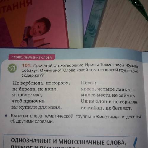 Здраствуйте пришла с работы и куча уроков .