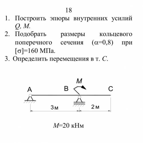 Сопромат? тех мех Можете решить?