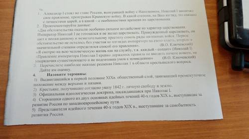 ответьте надо, от этого зависит оценка в аттестате за 9 класс