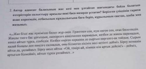 тауп берндерш тапканга каспи 500 тг осы тапсрма гана тез керек