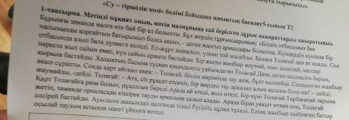 к этому тексту надо придумать название его