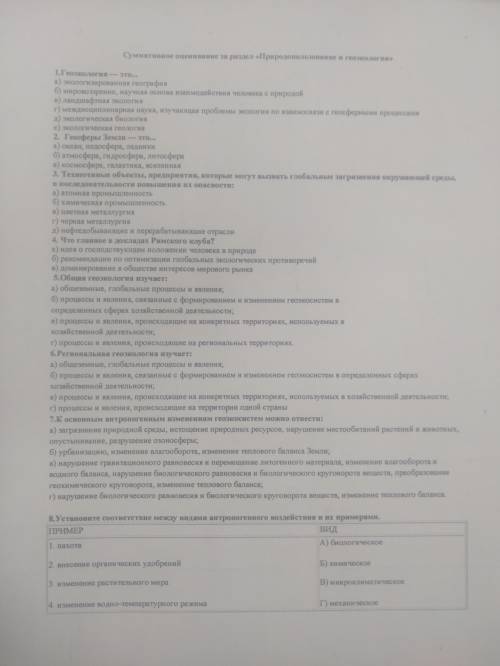 У меня всего 40 минут! хоть с какими не будь заданиями.