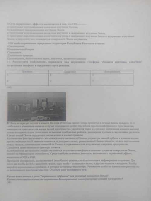 У меня всего 40 минут! хоть с какими не будь заданиями.