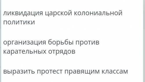 Главная цель народно-освободительного движения 1836–1838 года выше написана ответы один из ответов п