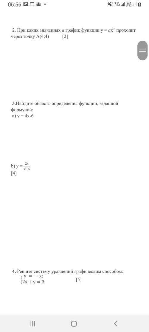 дам только правильный зато жалобу дам