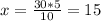 x = \frac{30*5}{10} = 15