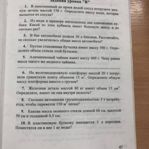 Все задачи кроме 8 задачи)))