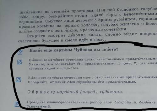 Семён Афанасьевич Чуйков народный художник СССР.Многие его картины показывают труд кыргызских землед