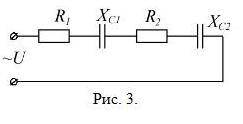 Задание: Цепь переменного тока содержит различные элементы (резисторы, индуктивности, емкости), вклю
