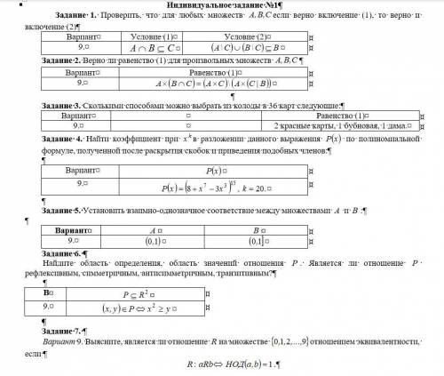 с решением задач по дискретной математике