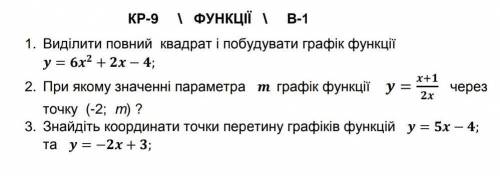 , нужно подробное обьяснение и график, из 3заданий 2на выбор НУЖНО ПОДРОБНОЕ РЕШЕНИЕ!