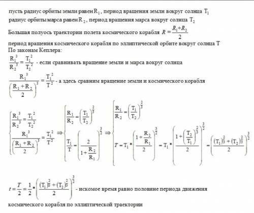 Сделай вывод : нужно ли проводить исследования Марса? Умеет формы вывод по тексту. Нужен ли вообще п