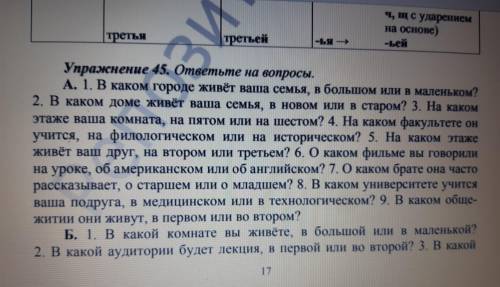 , имя прилагательные и предложный падеж, и как правильно ответить на вопросы