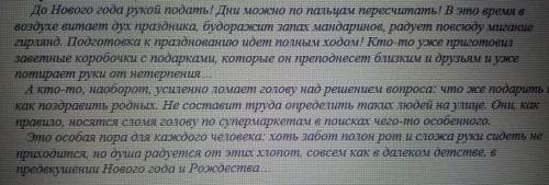 Выбери прилагательное и текста и составь словесный портрет.