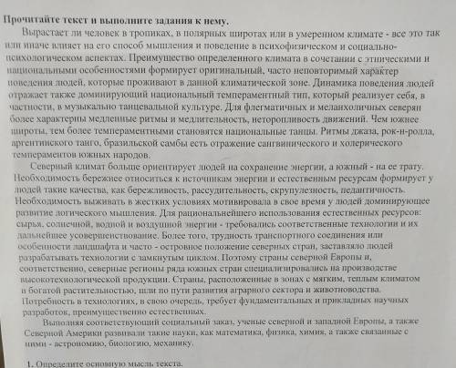 Напишите пожплуйта основную мысль и микротемы