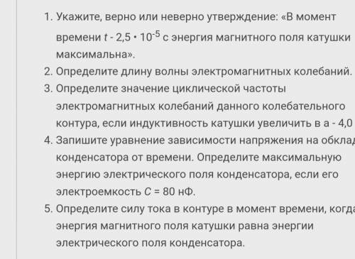 решить 3 номер, прикрепляю таблицу и задание