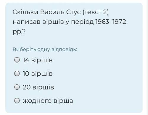 Скільки Василь Стус (текст 2) написав віршів у період 1963–1972 рр.?